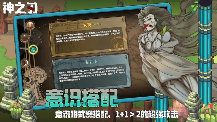 神之刃图1