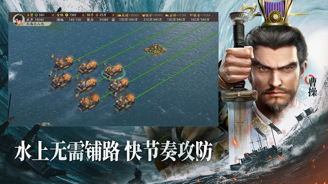 三国志战略版官网版图1