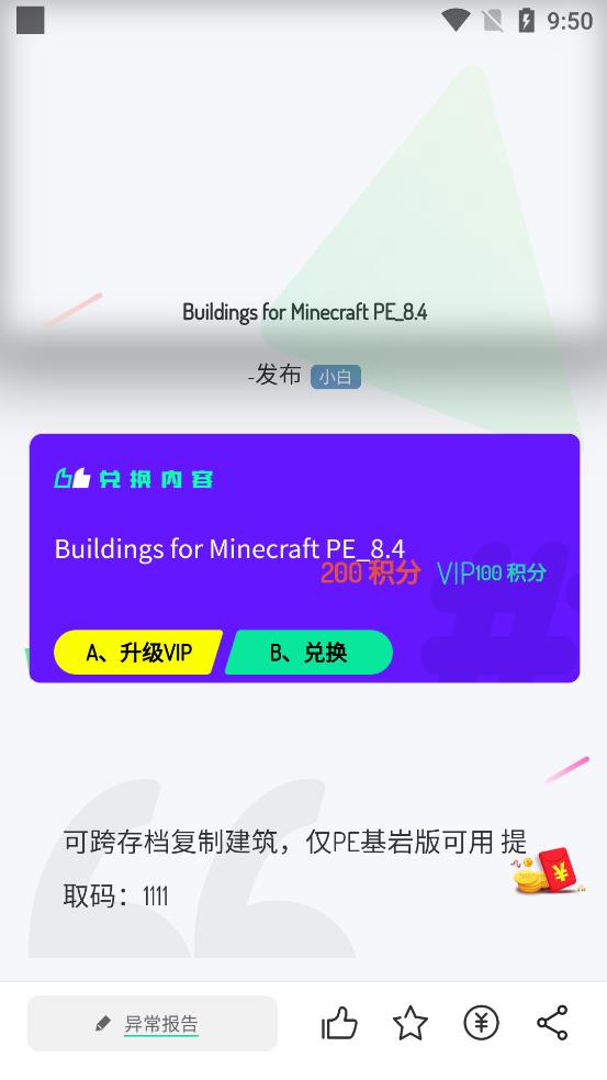 舜舜游戏盒图1