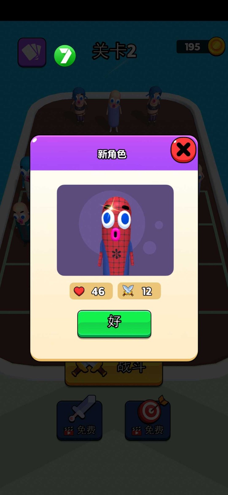 合成大师怪物跑酷图1
