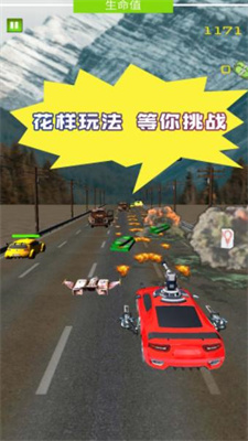 惊险赛车拉力赛图3
