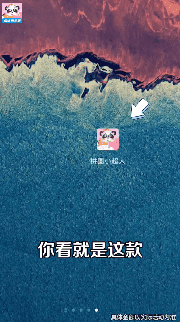 拼拼超人图3