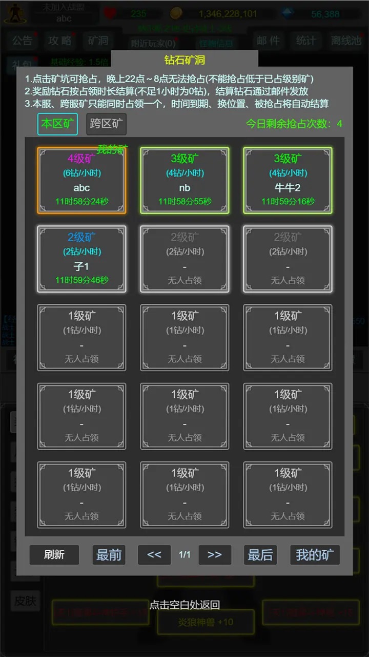 奇迹罗兰之战图1