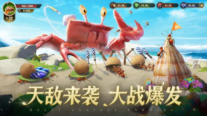 小小蚁国中文版图5