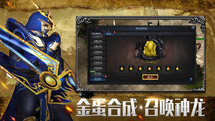 神兵奇迹手游官网版图1