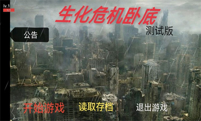 生化危机卧底测试版图3