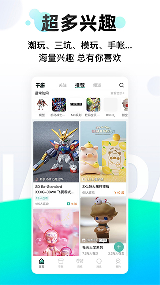 千岛app官网版图4