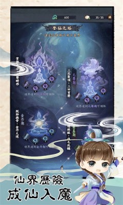我不是仙二代图1