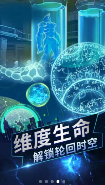 从过去拯救地球图3