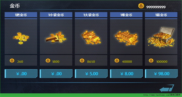 无限金币版游戏