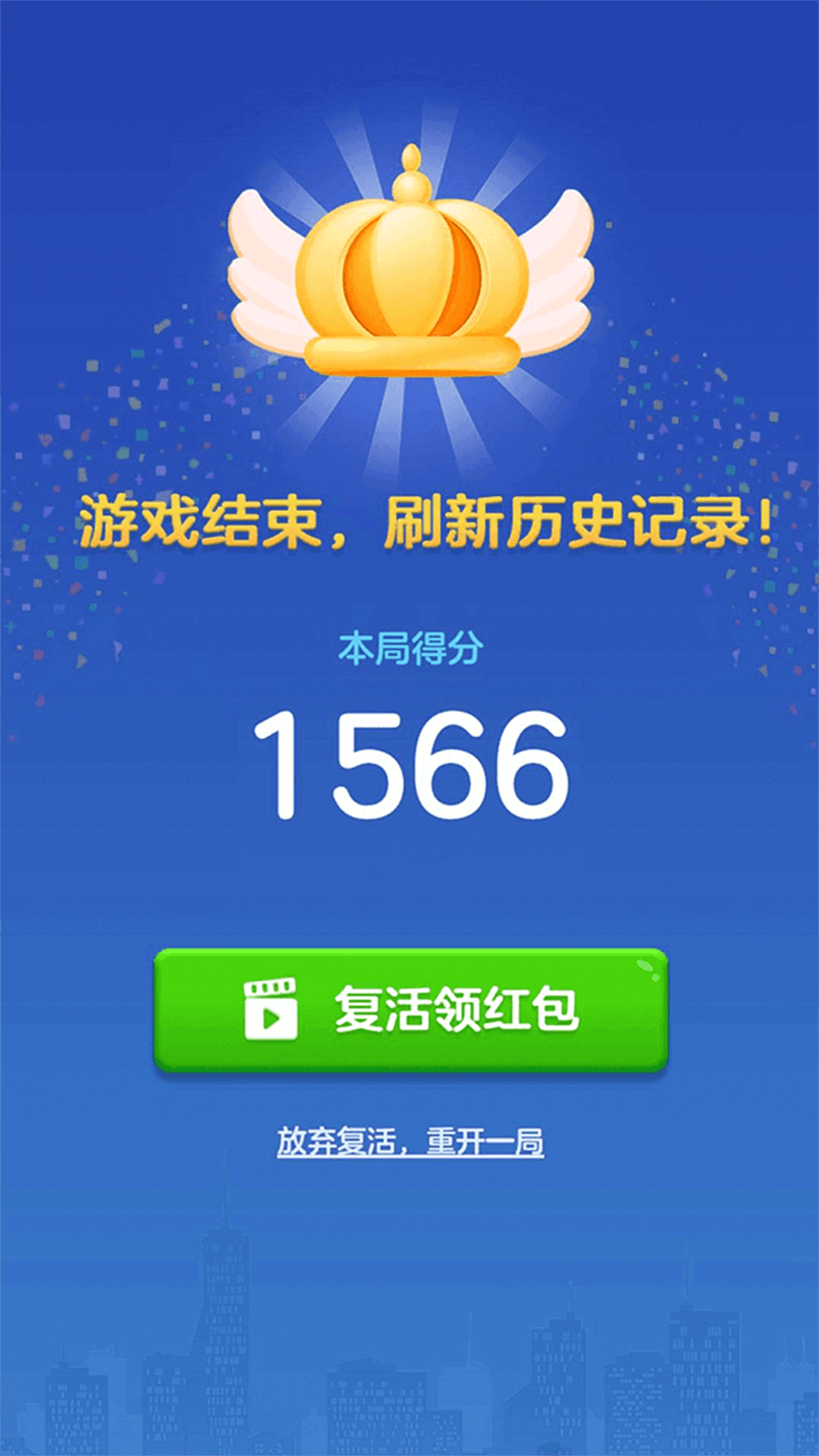 消消俄罗斯图2