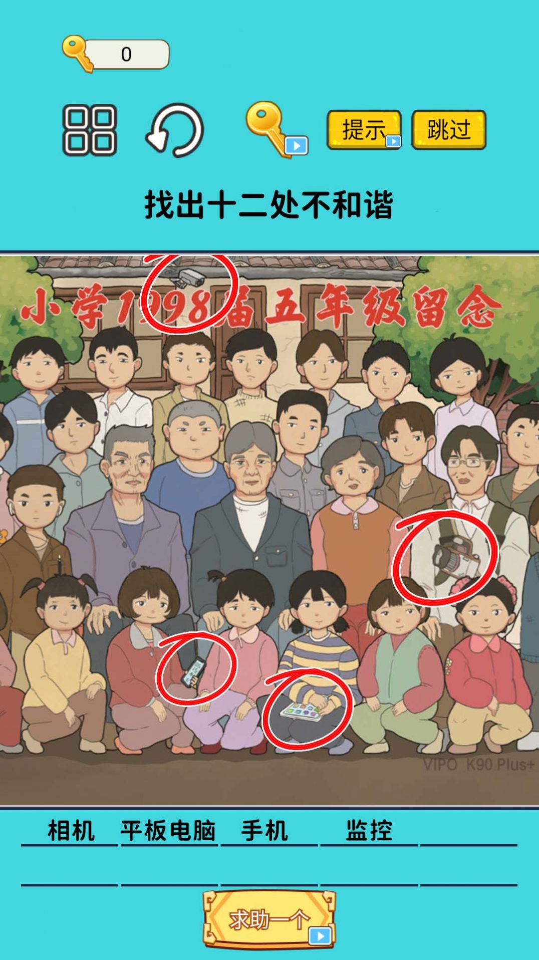 火眼找茬大闯关图2