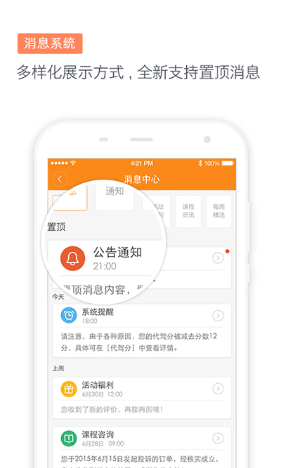 滴滴代驾司机版图2