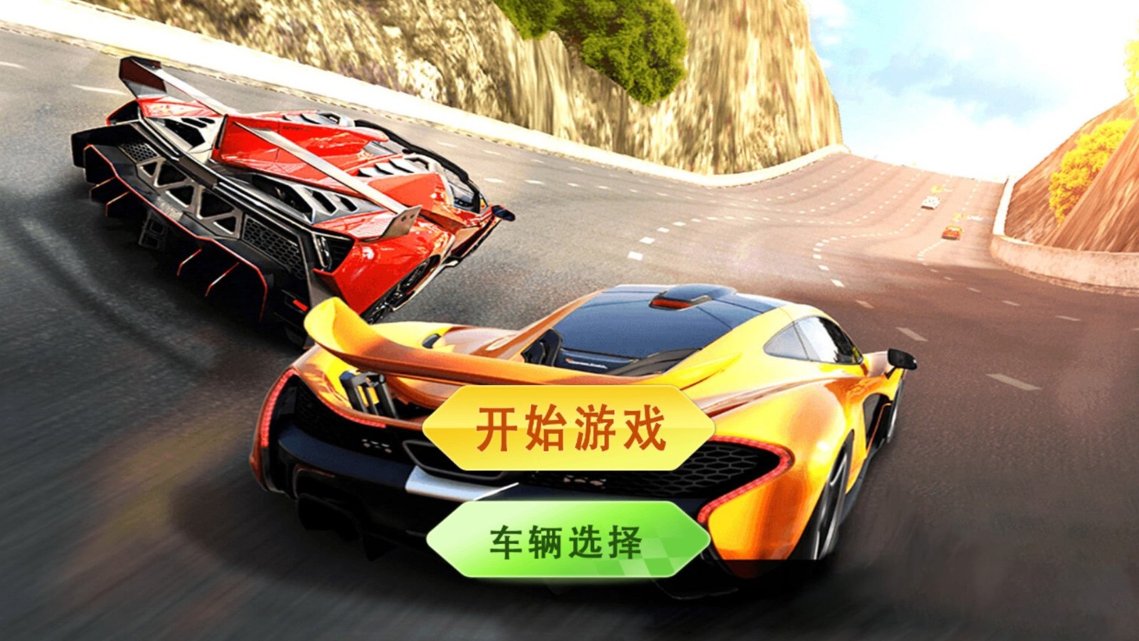 豪车狂飙图1