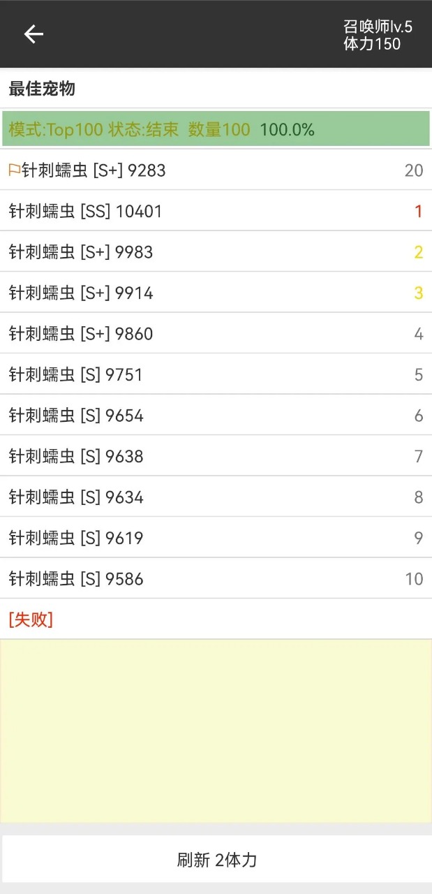 我的精灵2图4