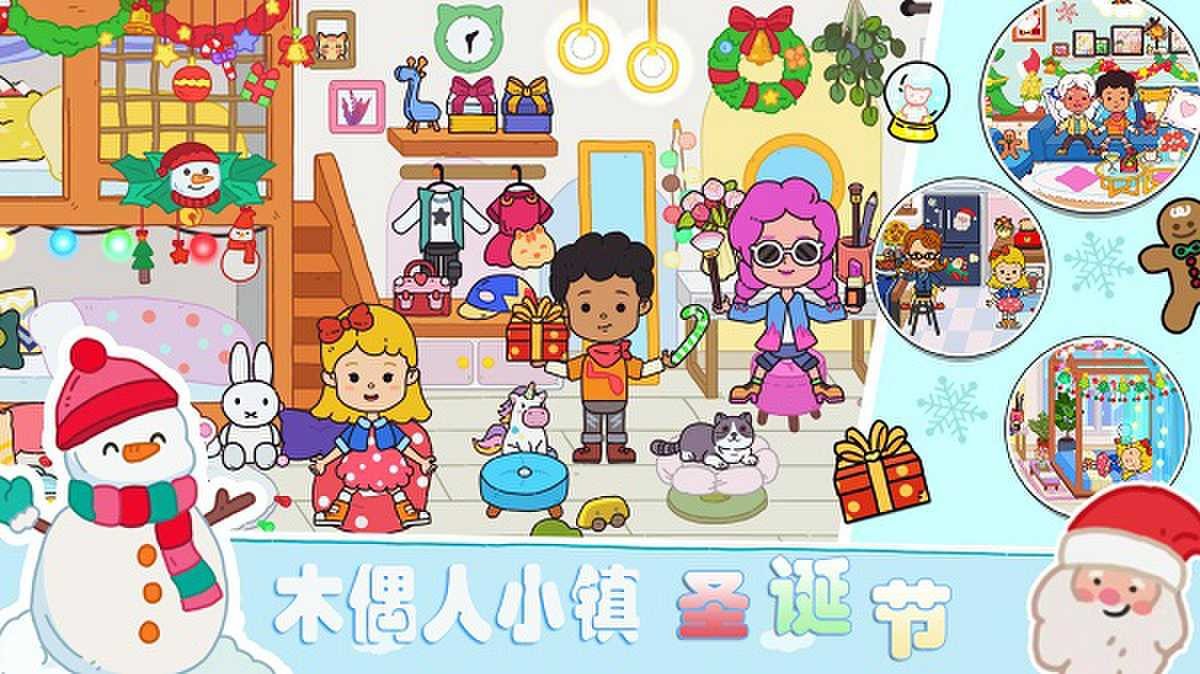 木偶人小镇游戏安卓版图2