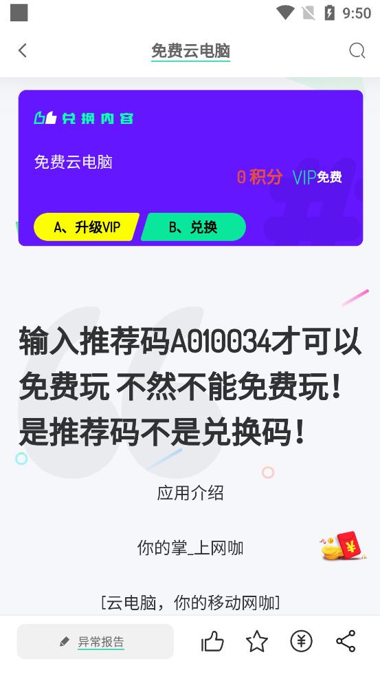 舜舜游戏盒图2