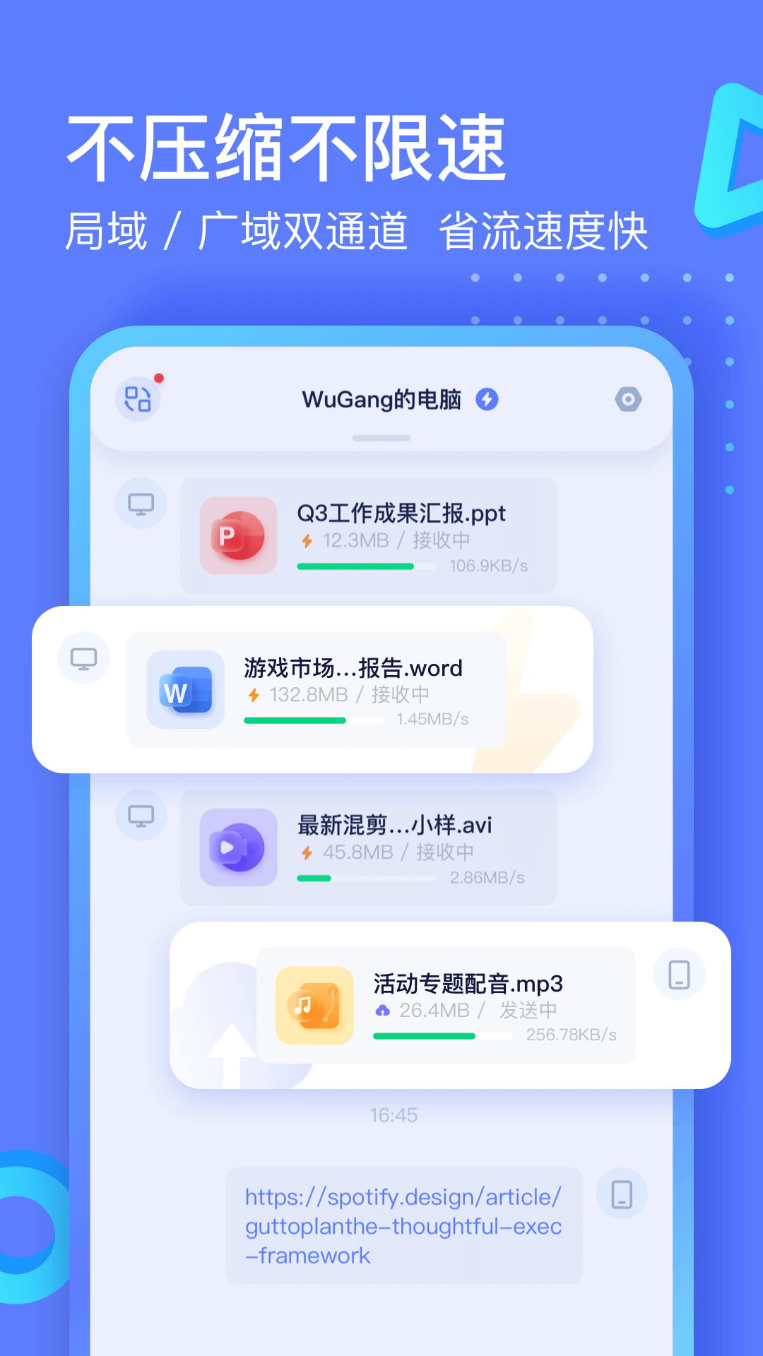 极连快传图3