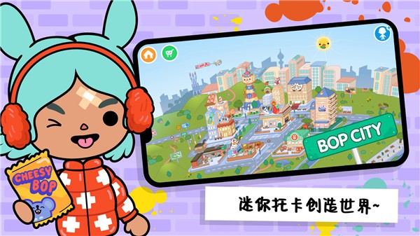 迷你托卡创造地球图1