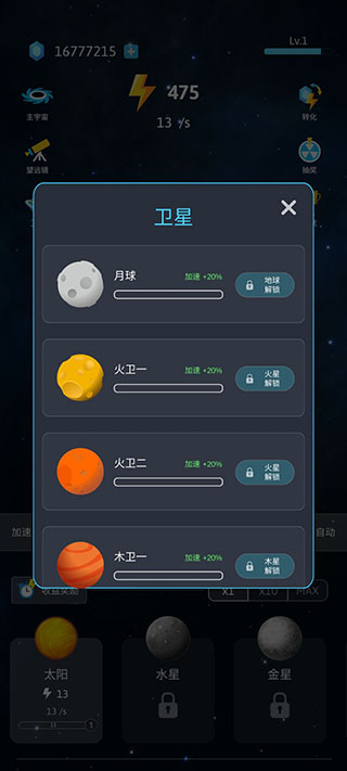 捏个宇宙图2