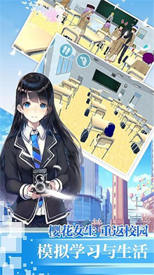 樱花高校校园少女图2