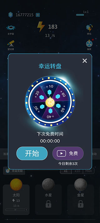 捏个宇宙图4