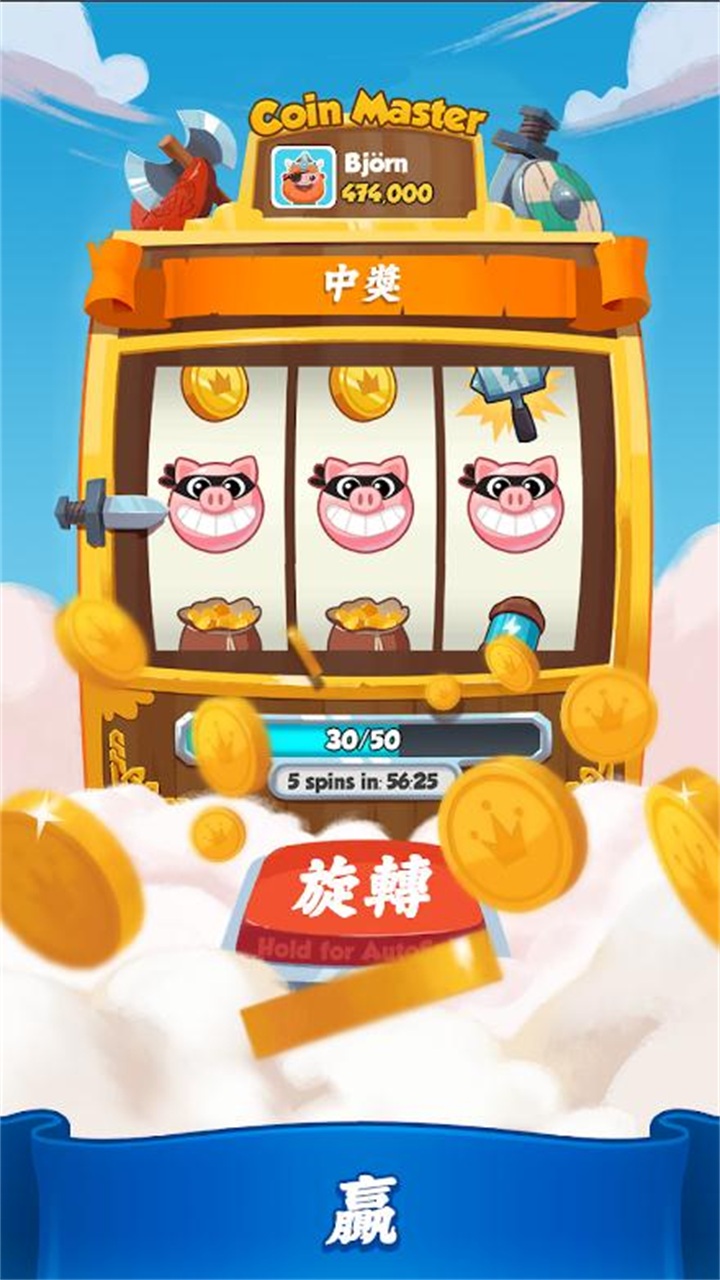 金币大师图2