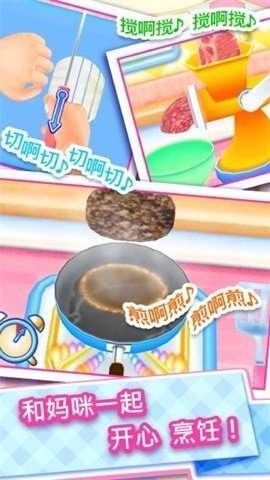 料理妈妈全菜谱版图1