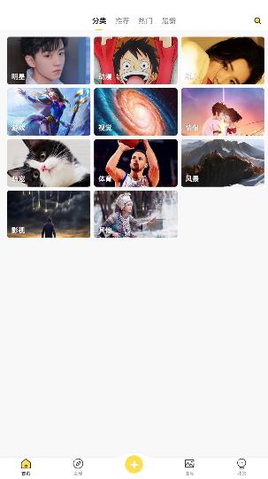 熊猫动态壁纸app