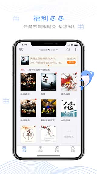 逐浪小说app图3