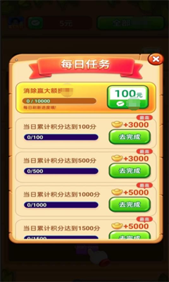 我要拼拼拼图1