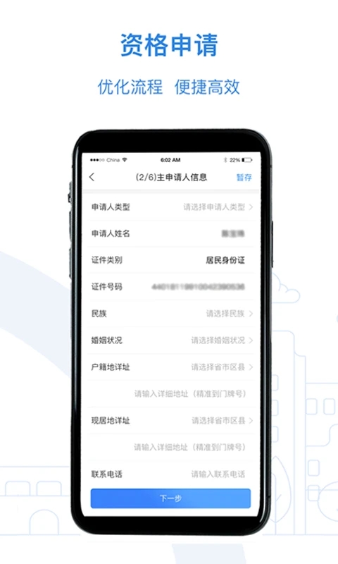 公租房图2