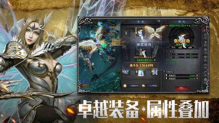 神兵奇迹手游官网版图2