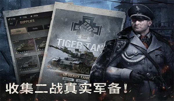 战火勋章中文版图3