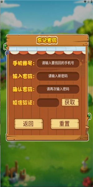 优越农场图3