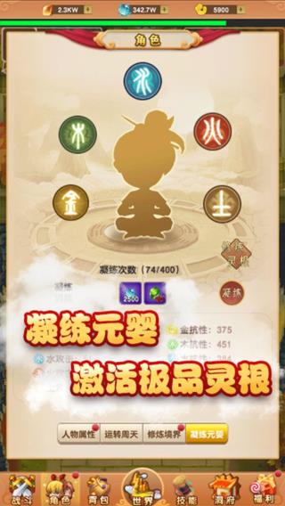 我的修仙世界不减反加版图4