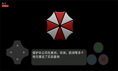 生化危机卧底测试版图1