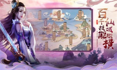 叠神传说手游图4