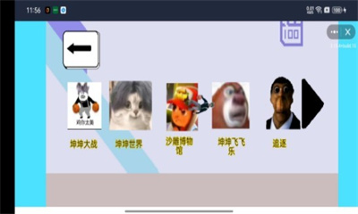 坤坤和蓝色妖姬图1