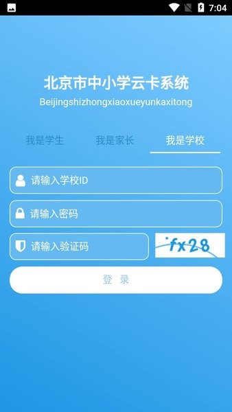 学生云卡图3
