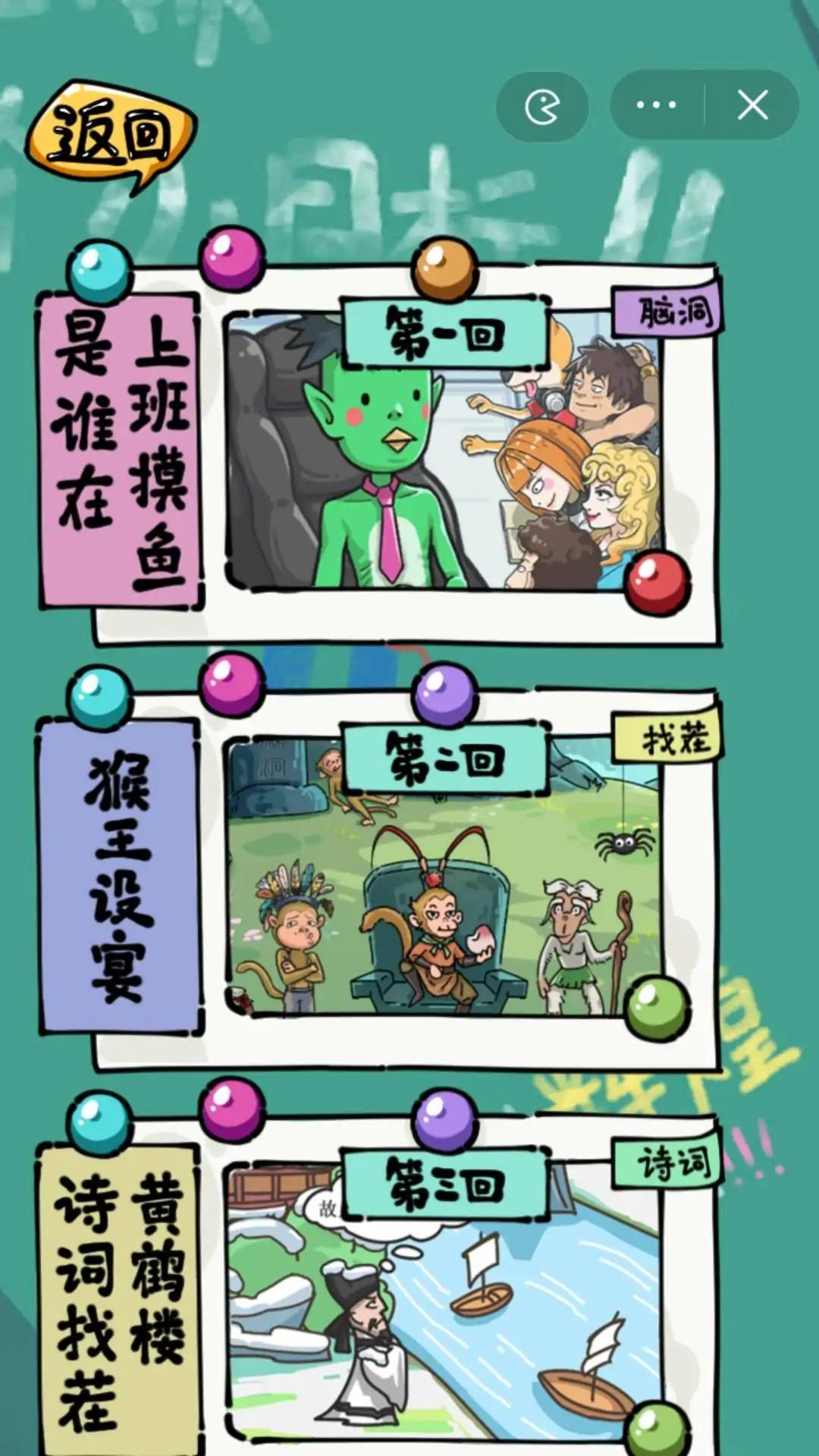 沙雕日记游戏图3