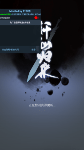 肝仙归来修改器版图2