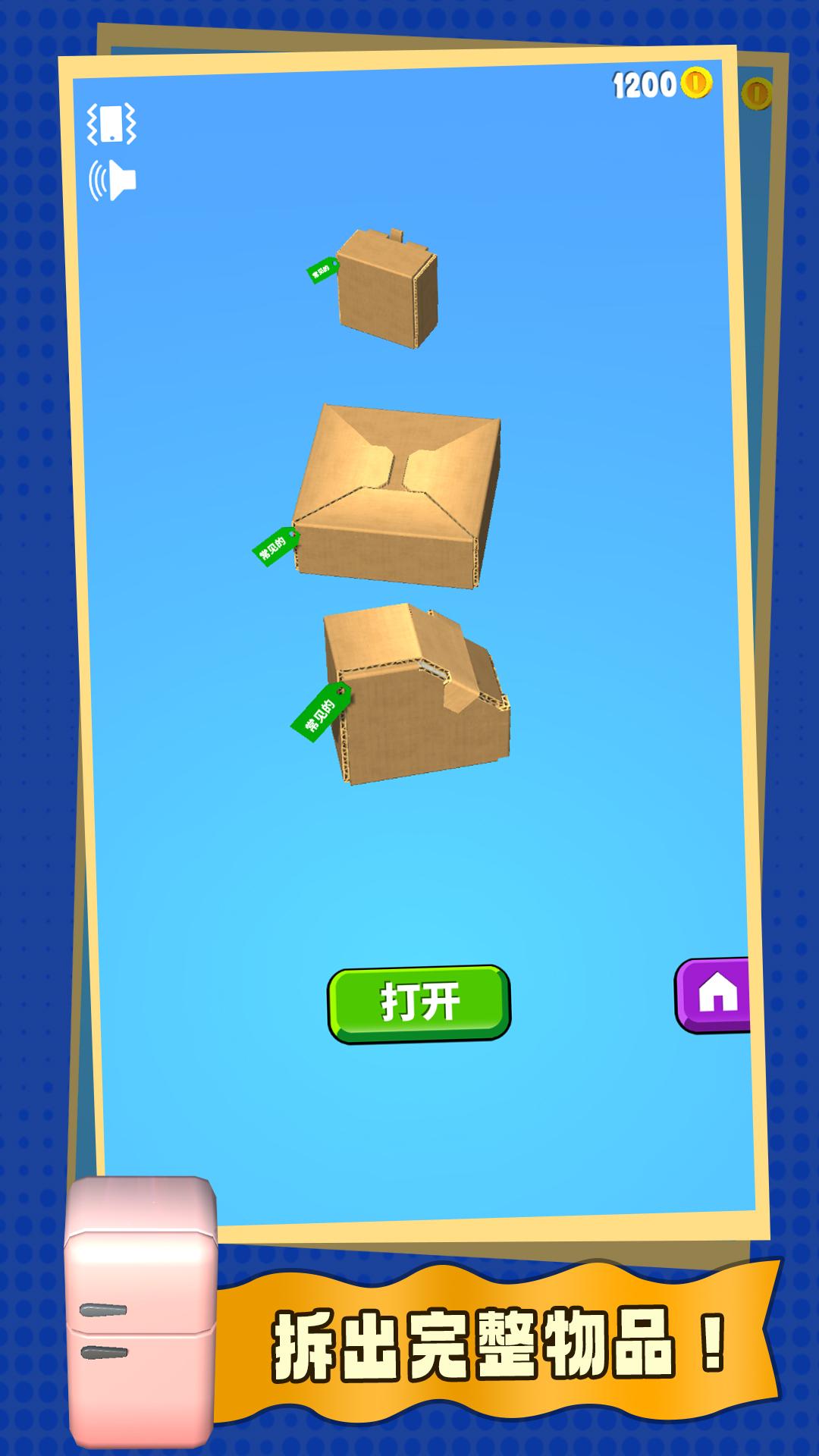 盲盒英雄图1