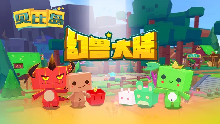 贝比岛图2