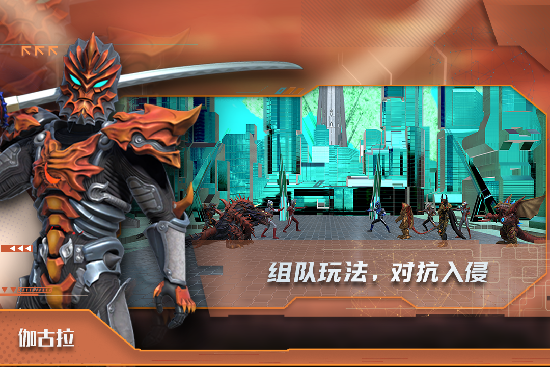 热血奥特曼九游版图3