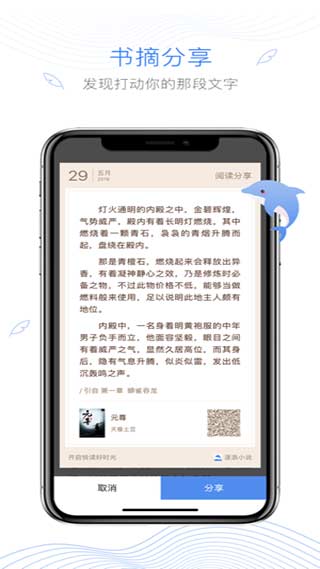 逐浪小说app图1