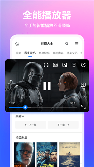 360浏览器手机版图2