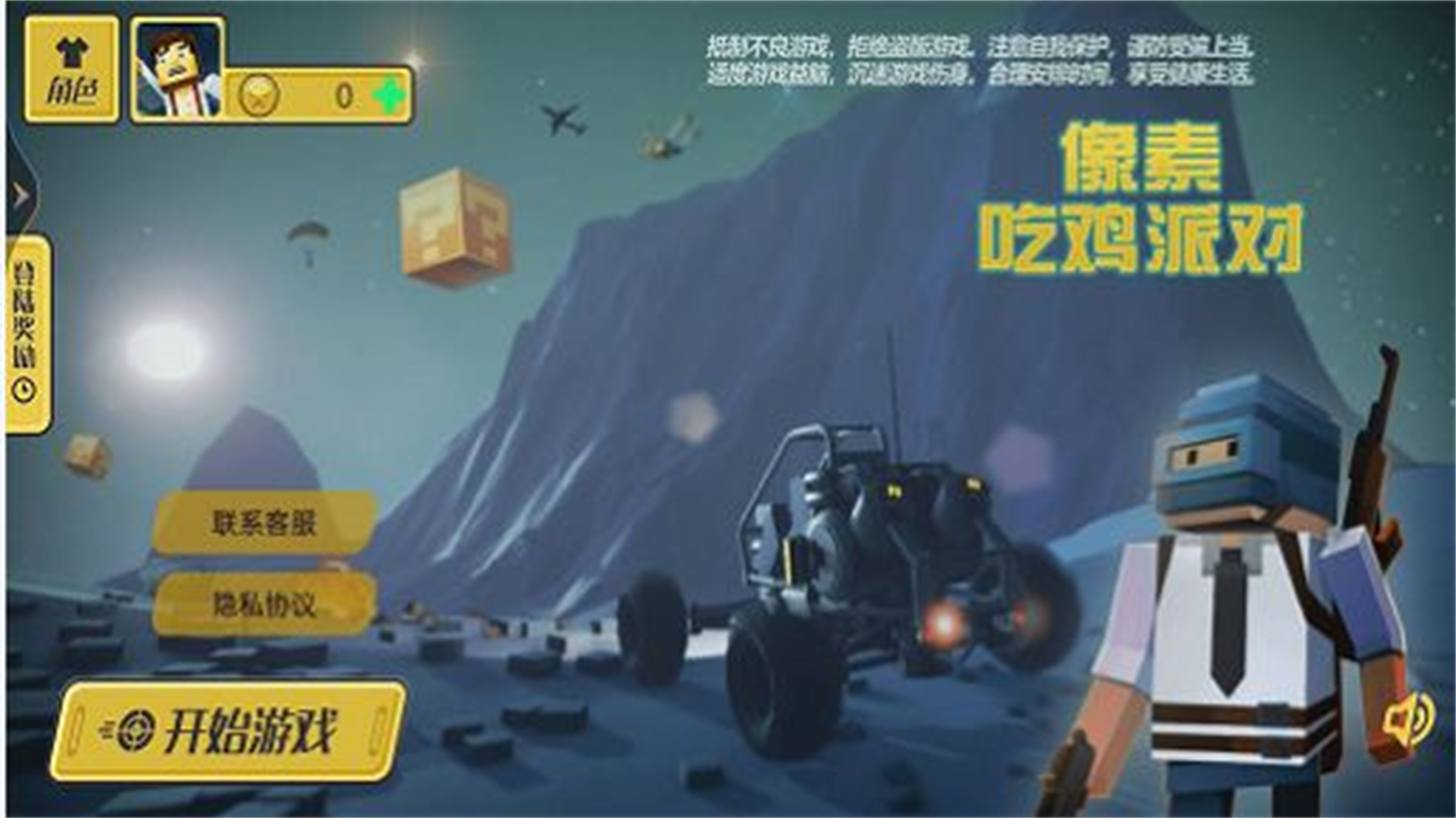 像素吃鸡派对图3
