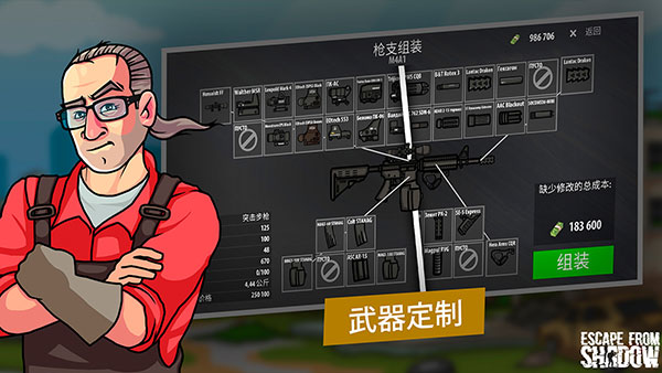 逃离暗影图5
