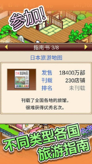 温泉物语无限资源版图5